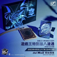 藍眼白龍八達通 現貨