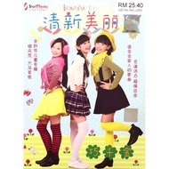 Education Karaoke 巧千金 - 清新美丽 (DVD)