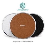 NILLKIN Magic Disk 3 魔碟3 荔枝皮革紋 魔碟三代 Qi 無線充電 iphoneX iphone8