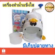 Shaved Ice Machine Penguins Shredders Snowflake Bingsu Maker