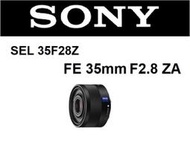 ((台中新世界))【歡迎先詢問貨況】SONY  FE 35mm F2.8 ZA  定焦鏡 平行輸入 保固一年 