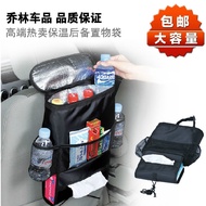 Ellie Shop Multifunctional Seat Back Storage Bag For Car Insulation Cold