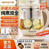 Joyoung Health Kettle 316L Household Multi-Function Tea-Boiling Flower Tea Container Automatic Stewing Integrated Office Kettle [Immediate Delivery]