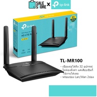 ( Promotion+++) คุ้มที่สุด [ประกัน 3ปี] TP-Link TL-MR100, 300 Mbps Wireless N 4G LTE Router เราเตอร์ใส่ซิม sim Router Network- ราคาดี เร้า เตอร์ เร้า เตอร์ ใส่ ซิ ม เร้า เตอร์ ไวไฟ เร้า เตอร์ wifi