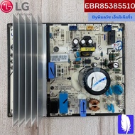 PCB Assembly,Main  แผงวงจรแอร์  ของแท้จากศูนย์ LG100%  Part No : EBR85385510