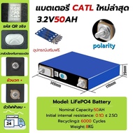 [ถูกสุด🇹🇭✅]รับประกัน 20 ปีCALB ใหม่เอี่ยม แบตลิเธียม lifepo4 แบตเตอรี่​ 3.2v UPS แบต 24v 200ah แบตเต