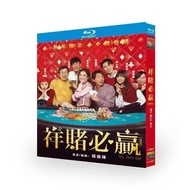 Blu-ray Disc Chinese Film My Best Bet (2025) 1BD G01
