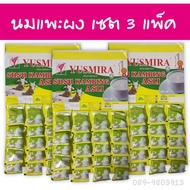 นมแพะผง สำเร็จรูป yusmira นมแพะ แพ็ค 20 ซอง เซต 3 แพ็ค Goat milk powder, ready-made yusmira, goat milk, 20 packs set 3 packs