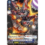 Cardfight Vanguard [JP] D-BT09/065 (C) Diabolos Striker, Greg