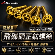 [Allen Workshop] Titanium Alloy Screws Positive Gold Ufo Plated White Iron M5 M6 M8 M10 Skru Titaniu