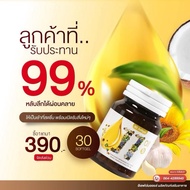 Mix 11 Oil น้ำมันสกัดเย็น11ชนิด