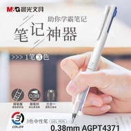 M&G 3in1 MULTI Colored Gel Ink Pen 0.38mm AGPT4371 Journal Writing Multi-Function