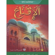 DBP: Buku Teks SMA STAM Al-Iqna'fi Al-Lafzi Abi Suja' 9789834603984
