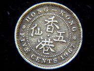 黃銅幣-1967年英屬香港五仙黃銅幣(英女皇伊莉莎伯二世像, 俗稱斗零)