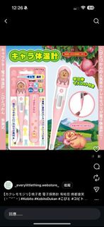 【徵收】醜比頭探熱針/農場精靈探熱針/肥桃探熱針