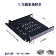 Universal 19 Inch Server Rack 2U Thick Keyboard Tray Sliding Drawer Slide Rail Extensible Partition 