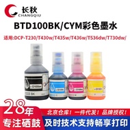 BTD1 Ink Suitable for Brother T730dw T735dw T430w T435wT436w T230 T236