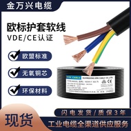 European Standard VDE CE Certified Power Cord H05VV-F 3 * 0.75 Square Pure Copper Multi-Core Sheath 