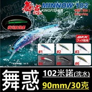 ∞ Tucheng Tuwei Fishing Tackle ∞ Izumi Hong HARiMiTSU Dance 102 Submerged Minnow Submerged Minnow Lu