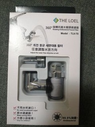 the loel 360。旋轉抗菌水龍頭過濾器
