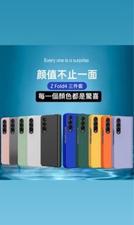 三星 Fold 3 4 手機殼 Phone Case$125包埋順豐郵費⚠️🤩