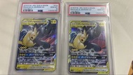 PSA 10皮卡丘 & 捷克羅姆 GX
