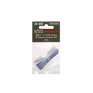 [Professional] KATO 24-825 N Gauge Extension for コード DC (Blue White)