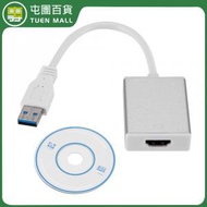 屯團百貨 - USB3.0轉HDMI高清轉換線 usb轉hdmi筆記本電腦高清轉換線 [平行進口]