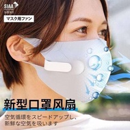 日本熱銷第一名:新型抗菌輕量口罩專用夾式風扇-白色
