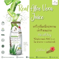 Natural-V น้ำว่านหางจระเข้ผสมชิ้นเนื้อ 40% กลิ่นองุ่นขาว