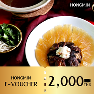 [E-voucher] Cash Voucher 2000THB คูปองทานอาหาร ที่ร้านฮองมิน มูลค่า 2000 บาท ใช้ได้ทุกสาขาของฮองมิน(