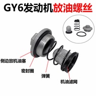Motorcycle GY6 Engine Accessories Oil Drain Screw Scooter GY6 50 80GY6125 150 Oil Drain Screw