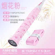 现货] 手胶 Hand glue 浦锐花手胶7C羽毛球拍手胶吸汗防滑粘手把炳奶胶102C  pretty Baby母婴坊03.08