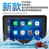 台灣現貨立減20便攜式車載導航Android auto carplay Hicar 5寸防水摩托車導航儀