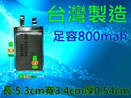 543453/800mah 鋰聚電池 鋰聚合物 充電器 MP4 電動槍 遙控 汽車 飛機 直升機 MP3 藍芽耳機