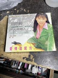 高雄 小港區 桂林 - 2手 CD 曾心梅 天公疼憨人 3CD 9成新 出售 - 自取自搬 - 透天1～3樓   如標題