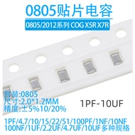 50PCS 0805 Chip Capacitor 2012 1PF-47UF 50V 20NF 18NF 27NF 22NF 33NF 47NF 56NF 100NF 0.1UF 120NF 150