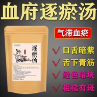 Blood House Grab Bruises Soup Conditioning Foot Bath Medicine Pack Luo Da Lun Blood Bruises Square F