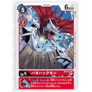 DTCG Digimon Card Game BaoHuckmon C ( BT6-011 )