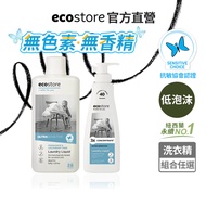 [ecostore Yikecheng] Super Concentrated Eco-Friendly Laundry Detergent-Peony Rose/Eucalyptus Leaf/Ci
