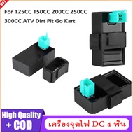 กล่องจุดระเบิด DC CDI 4ขาสำหรับ125CC 150CC 200CC 250CC 300CC ATV เดิร์ทพิทโกคาร์ทอุปกรณ์เสริมมอเตอร์ไซค์