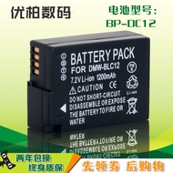 Suitable for LEICA LEICA Q Lycra Battery V-LUX TYP114 TYP116 V-LUX4 BP-DC12-E U CL Sigma Sigma BP-51
