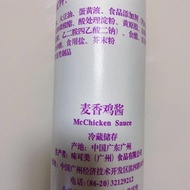 McDonald's Burger Sauce Wheat Chicken Sauce Grilled Flavor Sauce Big Mac Sauce, Burger Special Seaso