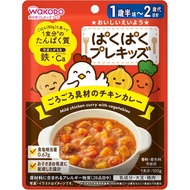 Wakodo Pakupaku Pre-Kids Chicken Curry with Ordinary Ingredients, 3.5 oz (100 g) (1.5 Years Old to 2