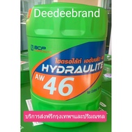 First 8 Liters Of Thin Hydraulic Oil Hydraulite aw 46