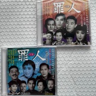 罪人(上、下集/全套) VCD x2 全新未開 原裝China Art香港版 胡楓 張瑛 南紅 呂奇 黃曼梨 李香琴 司馬華龍 導演:楚原 1965 香港電影 粵語長片 黑白片 哀怨奇情劇情片 Hon