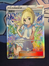 Pokemon Card  繁中  SR加油莉莉艾