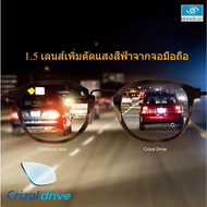 Essilor Crizal Drive  เลนส์แว่นตาสำหรับผู้ขับขี่โดยเฉพาะ ลดการฟุ้งกระจายของแสงขณะขับรถเวลากลางคืน