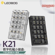 leobog k21鍵/無線/有線三模數字辦公小鍵盤迷你機械透明冰魄