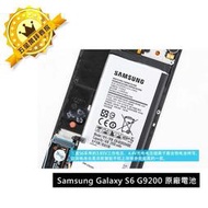 【保固一年】三星 Samsung Galaxy S6 G9200 原廠電池 內置電池 EB-BG920ABE